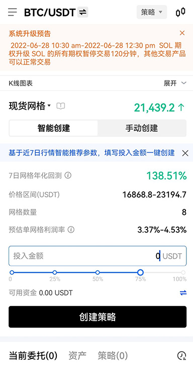 实时成交明细